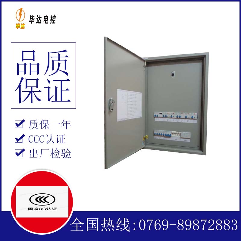 遂宁照明配电箱