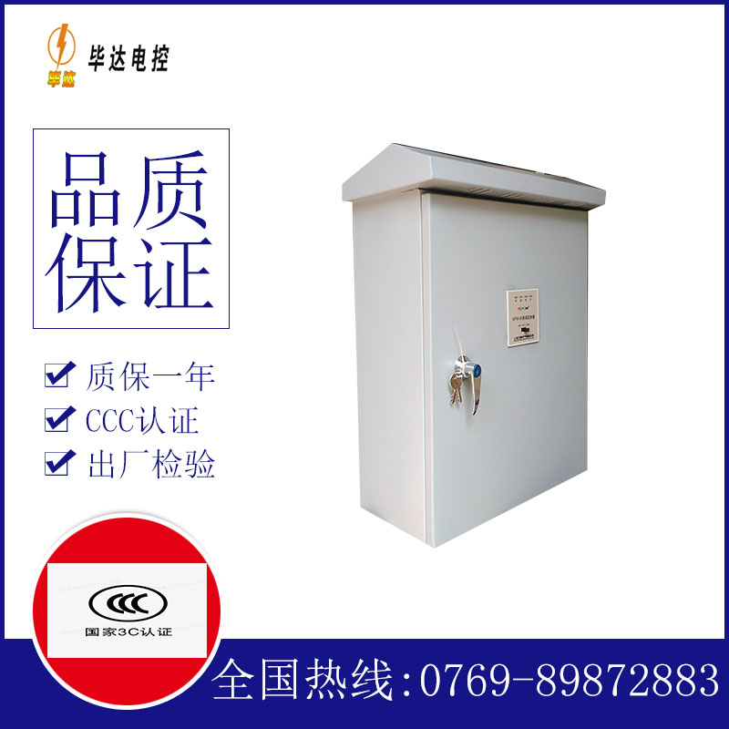 遂宁排污泵控制箱