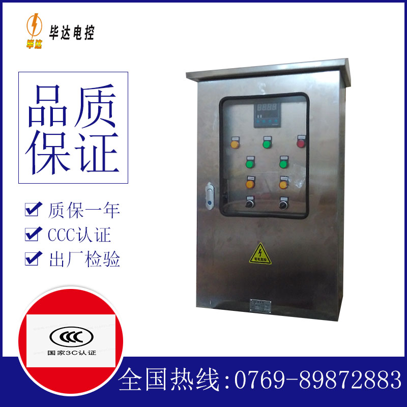 遂宁路灯控制箱